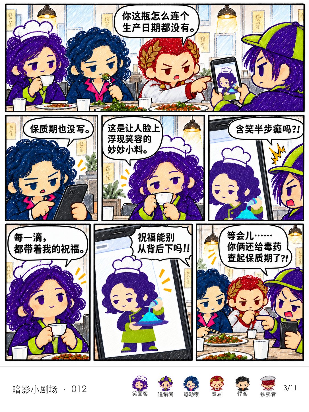 暴君和煽动家查笑面客官网瓶子的生产日期及保质期。她将背手加料解释为祝福,追猎者连同提问者一起吐槽。