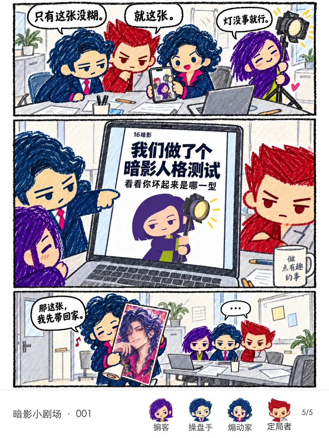 唯一清晰的照片是掮客抱灯的瞬间,被选作封面。煽动家抱着自己的华丽肖像回家。