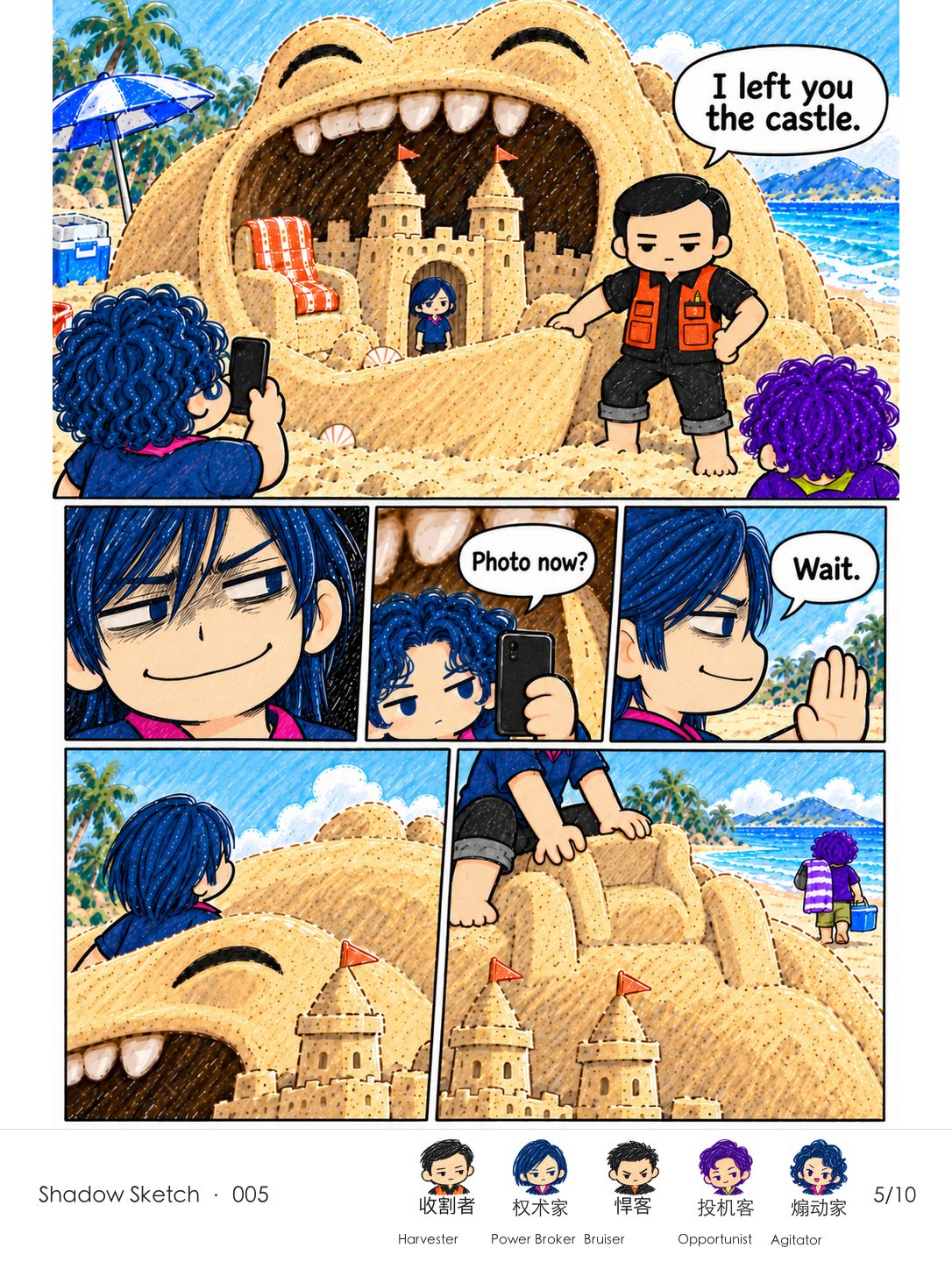 Harvester wraps the castle inside a giant sand creature’s mouth; Power Broker holds a rigidly polite smile, then stops the photo.