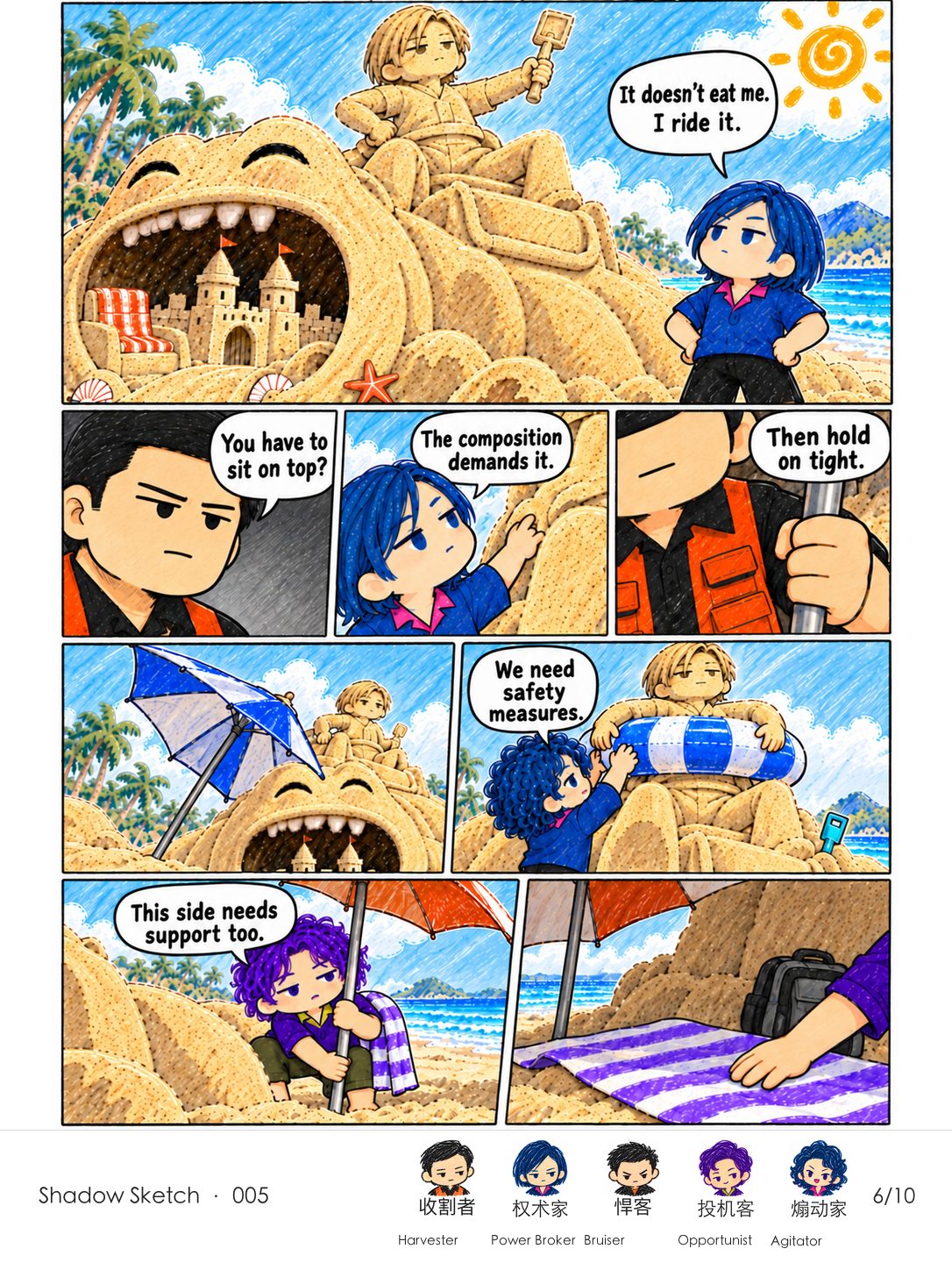 Power Broker turns the sand creature into his mount; Harvester adds umbrella wings, Agitator adds a swim ring, and Opportunist quietly claims the shade.