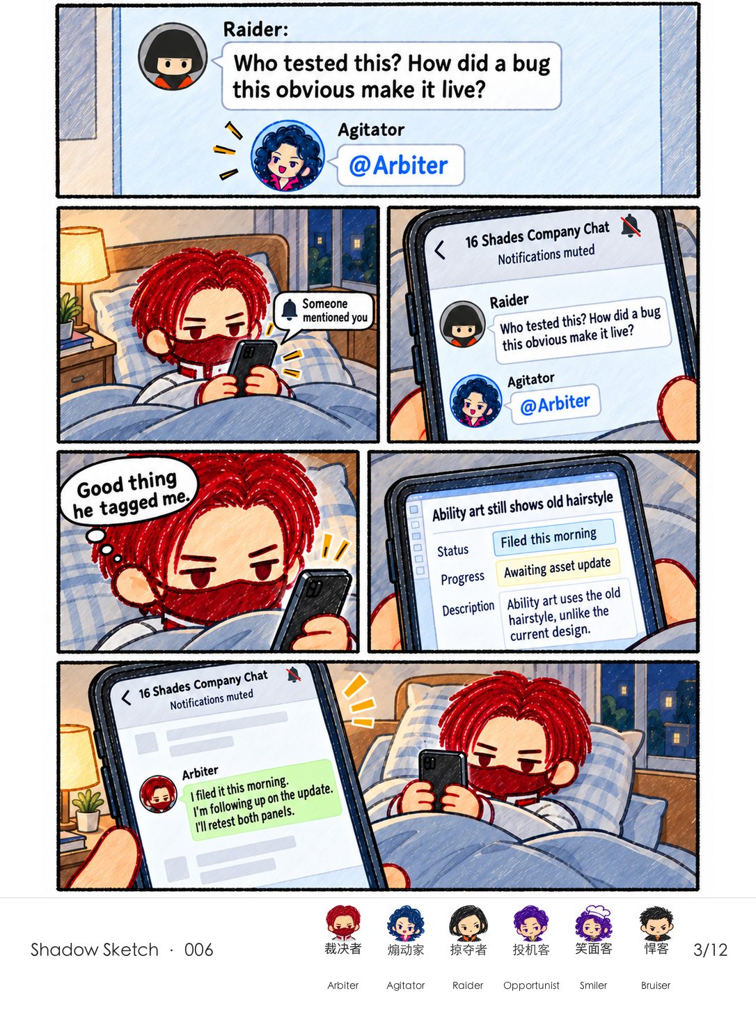 Agitator’s mention lands directly after the QA question; Arbiter, who muted the group chat, sees the alert in bed, checks the morning record on his phone, and replies with the update and retest status.