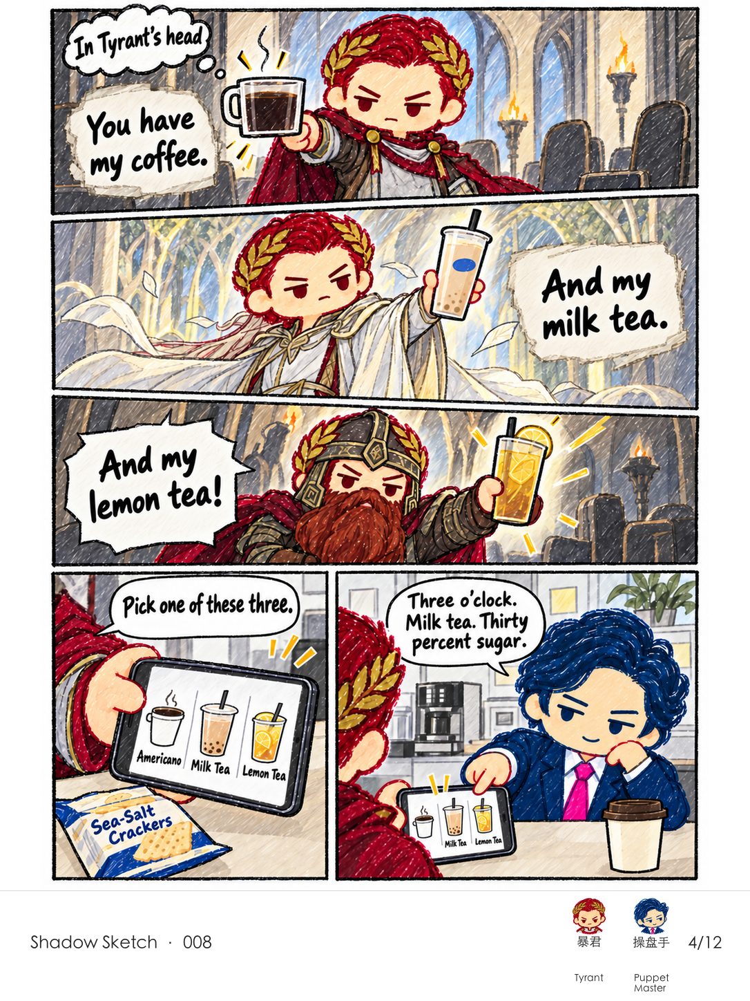 In Tyrant's mind, three Fellowship versions of him solemnly offer coffee, milk tea, and lemon tea. In reality, he asks Puppet Master to pick one drink on his phone.