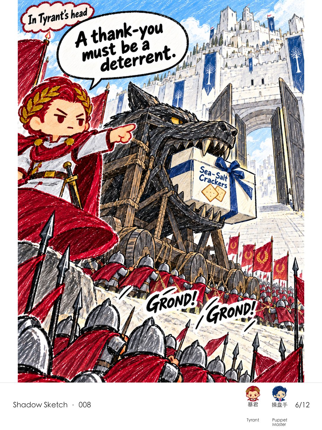 In Tyrant's mind, the White City's gates are already open, yet he orders an army to keep pushing a wolf-headed battering ram forward: his return favor must be intimidating.