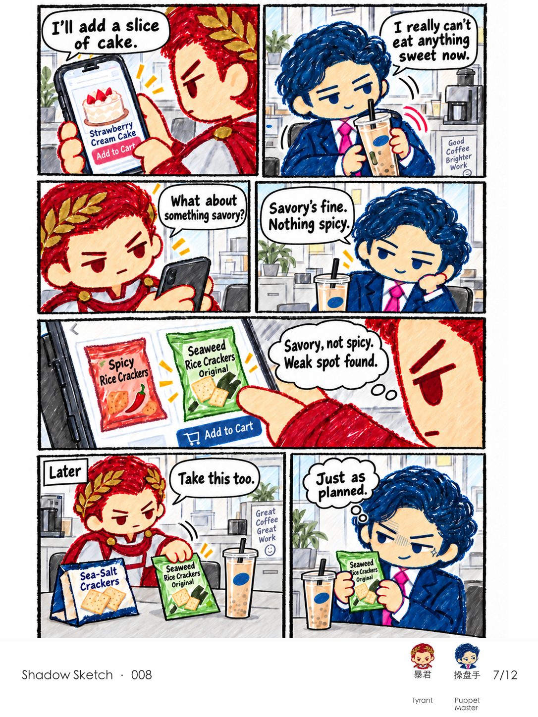Puppet Master says he cannot eat anything sweet. Tyrant learns he likes savory snacks without spice and buys him a small pack of plain seaweed rice crackers. Accepting it, Puppet Master privately thinks, “Just as planned.”