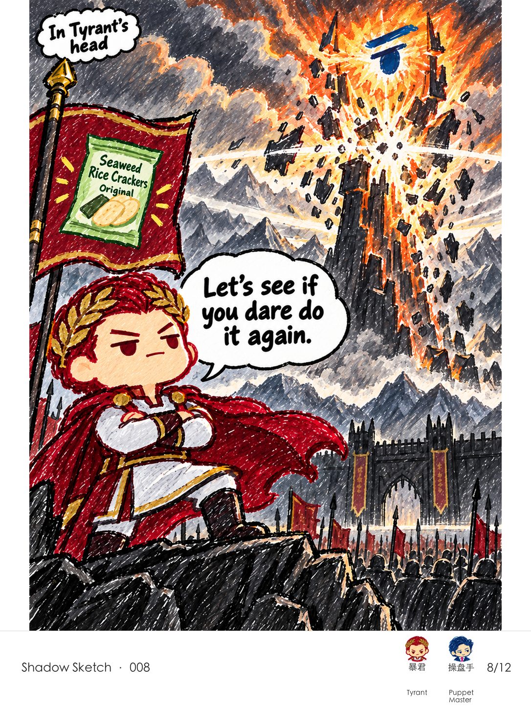 In Tyrant's mind, a towering fiery eye with Puppet Master's blue brow collapses with its fortress. Tyrant stands with arms crossed, convinced the extra rice crackers have won him total victory.